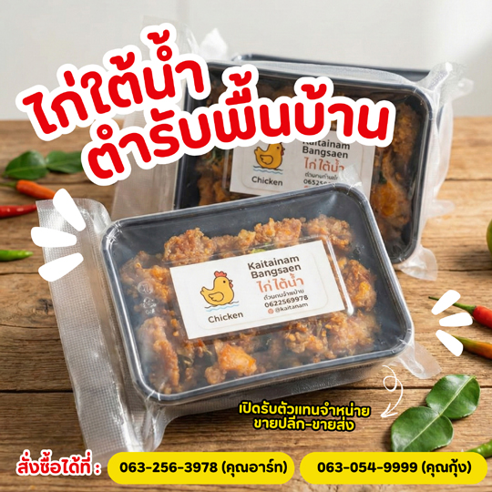 16 Kaitainamkunchamnan Image 0